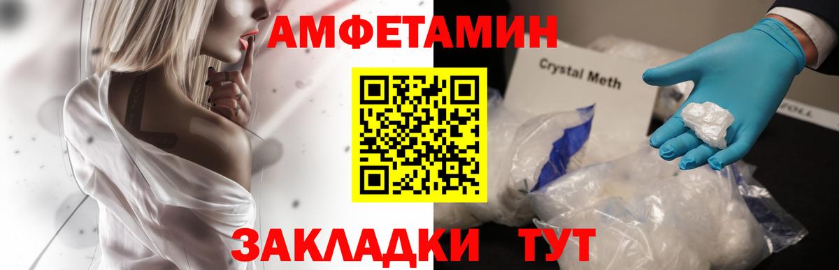 Амфетамин 98%  мега ССЫЛКА  Реутов  АМФ 