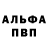 АМФЕТАМИН 97% Tania Grig