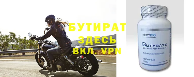 omg ТОР  Реутов  Бутират оксана 