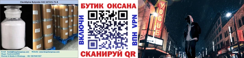 Бутират буратино как найти закладки Реутов