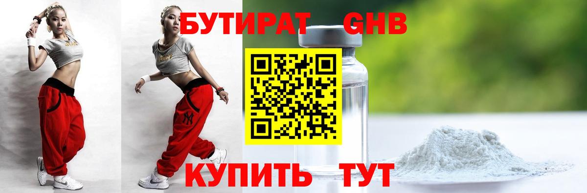 Реутов  БУТИРАТ Butirat  Вход с VPN 