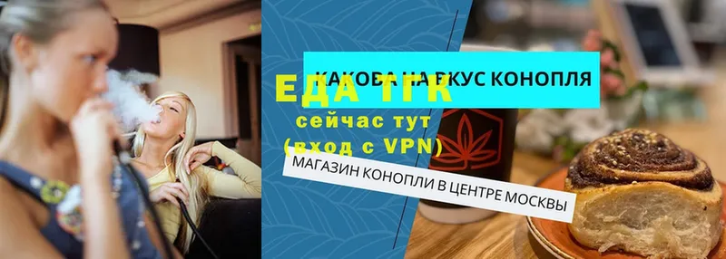 Печенье с ТГК марихуана Реутов