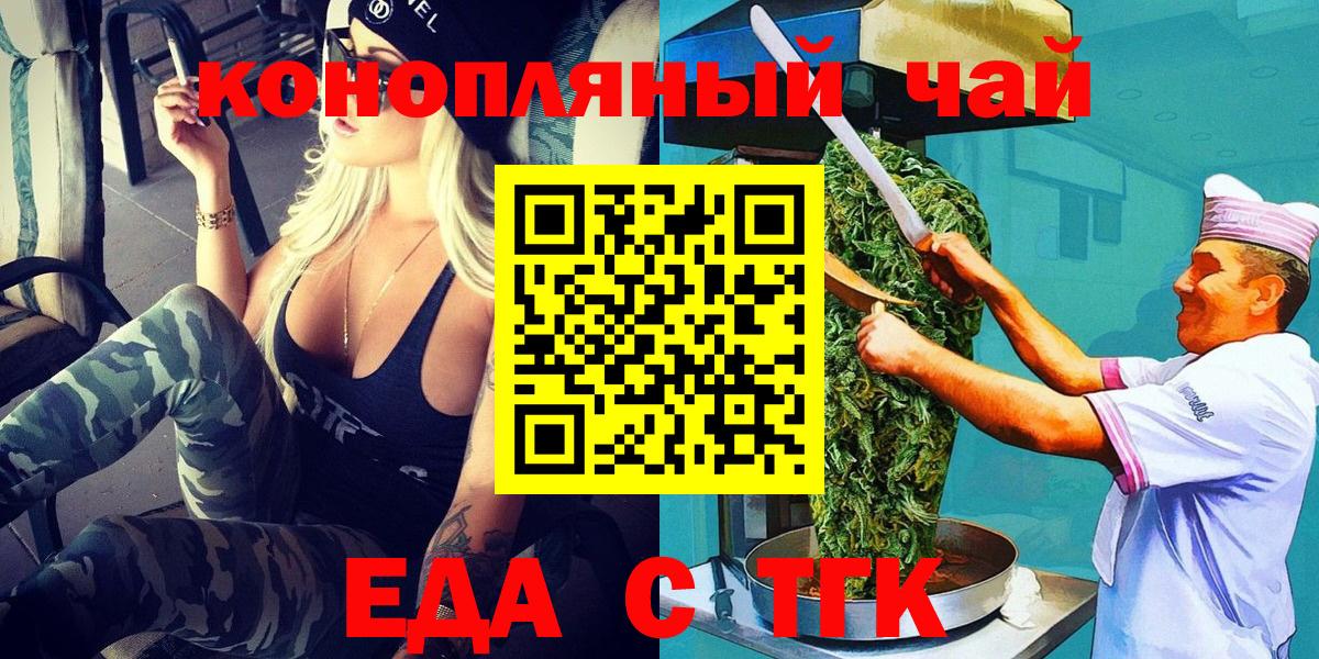 Еда ТГК марихуана  Реутов 