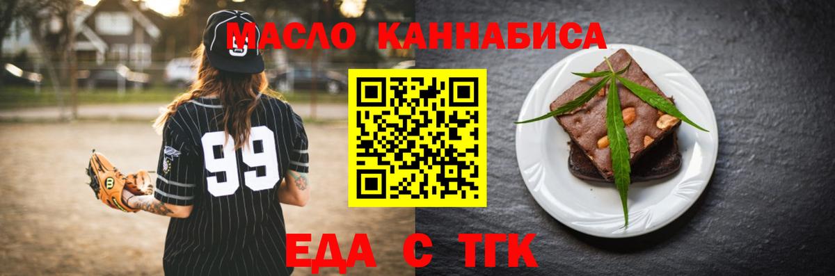 Реутов  Еда ТГК конопля  Вход с VPN 