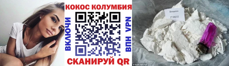 Cocaine 97%  Реутов 