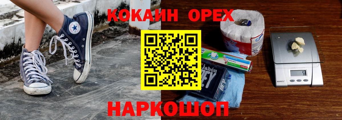 Cocaine 99%  Реутов  Cocaine Эквадор 