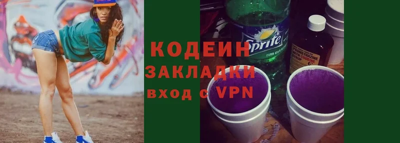 Кодеиновый сироп Lean Purple Drank  даркнет сайт  Реутов 