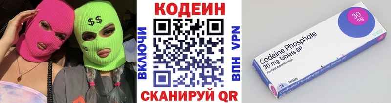 Кодеиновый сироп Lean Purple Drank  даркнет наркотические препараты  Реутов 