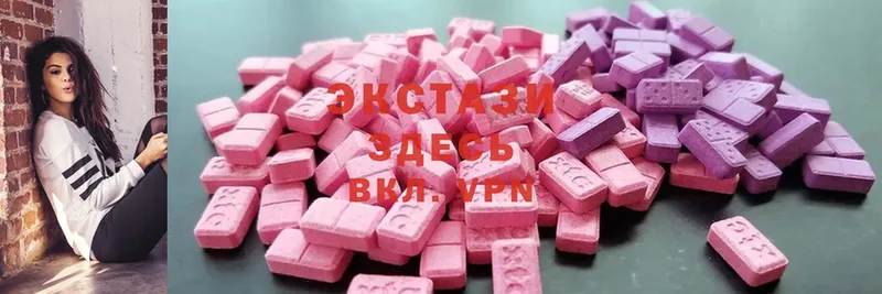 Экстази 250 мг  как найти   Реутов 