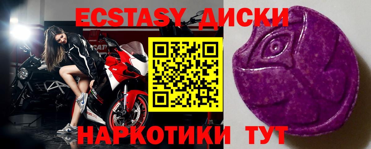 ЭКСТАЗИ VHQ  ЭКСТАЗИ XTC  ЭКСТАЗИ  Реутов 