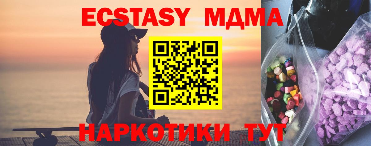 Ecstasy VHQ  Вход с VPN  Ecstasy 250 мг  Реутов 