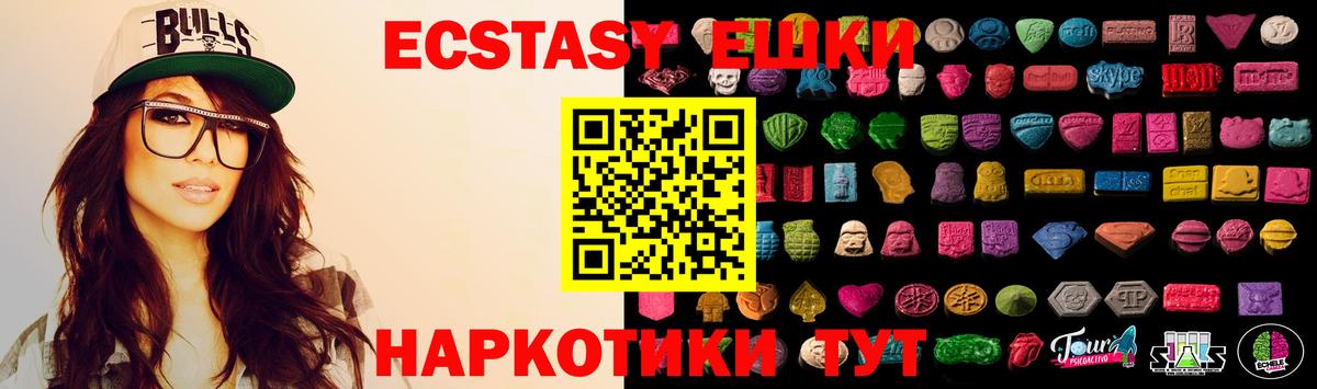 Экстази Дубай Реутов