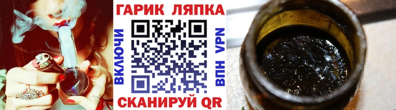 ГАШ Cannabis  ОМГ ОМГ как войти  Реутов  наркота 