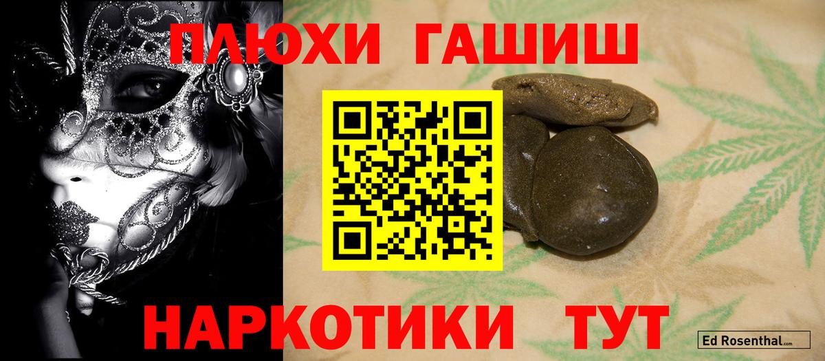 ГАШИШ хэш Реутов