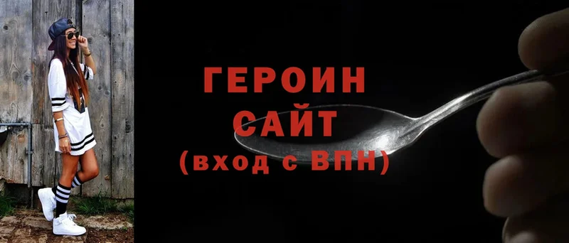 ГЕРОИН герыч  где продают наркотики  Реутов 