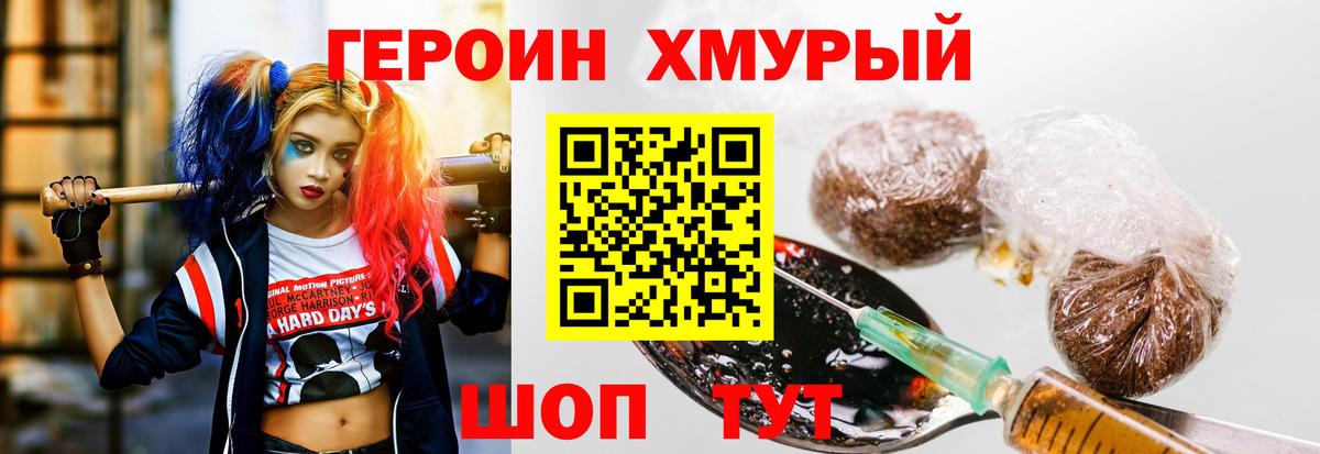 Реутов  Героин Heroin  Вход с VPN 
