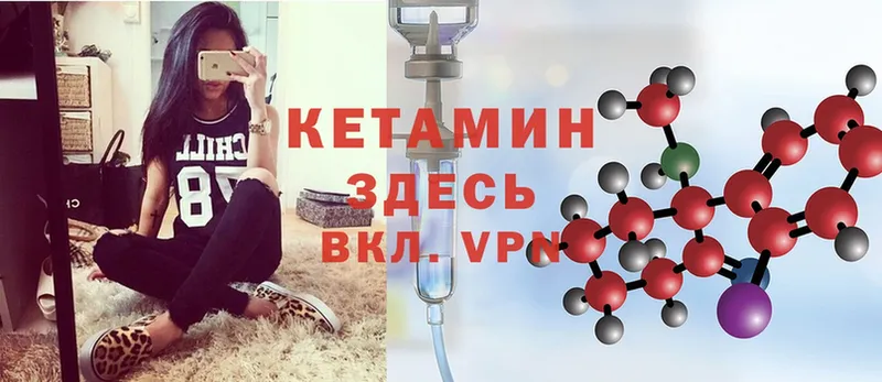 Кетамин VHQ  Реутов 