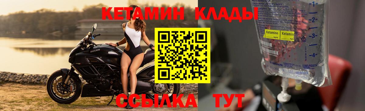 Кетамин VHQ  Кетамин VHQ  Реутов  Вход с VPN 