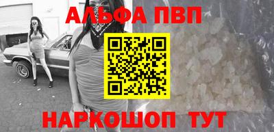 альфа пвп Балахна