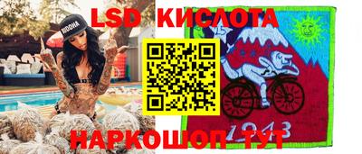 марки lsd Комсомольск-на-Амуре