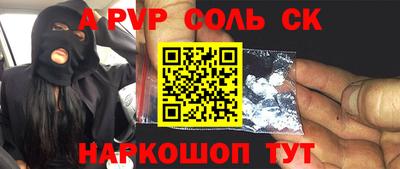 альфа пвп Балахна