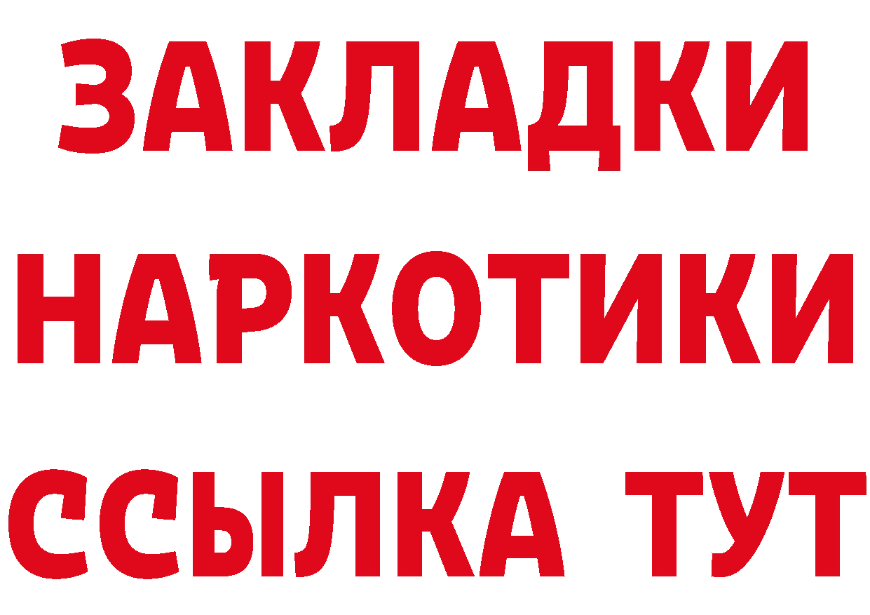 Где продают наркотики? shop Telegram Реутов