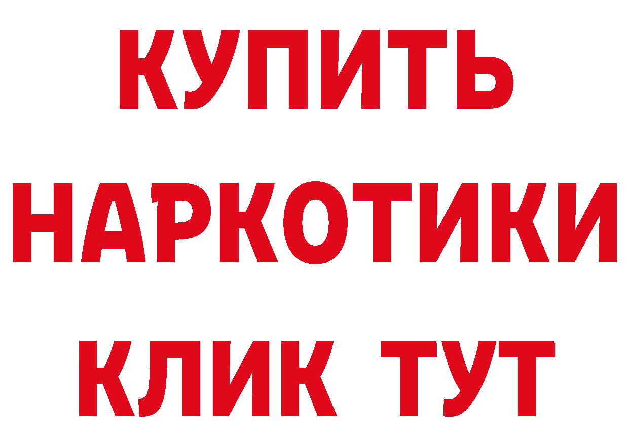 БУТИРАТ GHB зеркало маркетплейс блэк спрут Реутов
