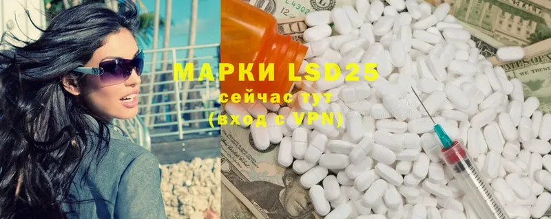 Лсд 25 экстази кислота  продажа наркотиков  KRAKEN ONION  Реутов 