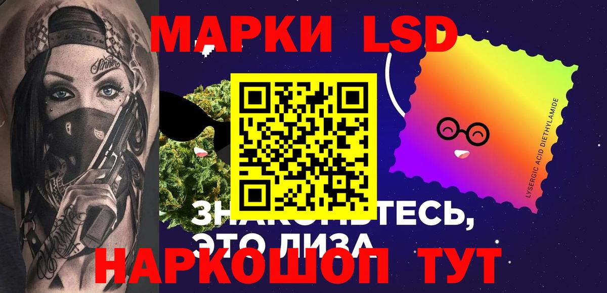 ЛСД экстази ecstasy Реутов