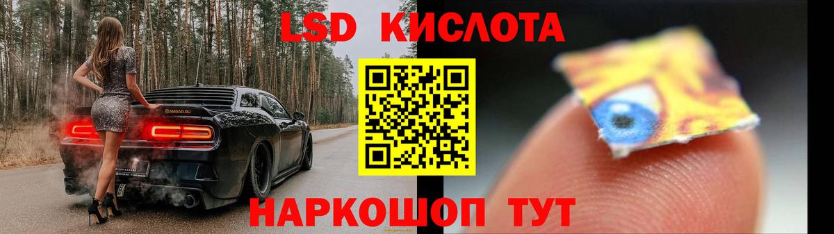 ЛСД экстази ecstasy  ЛСД экстази кислота  Реутов 