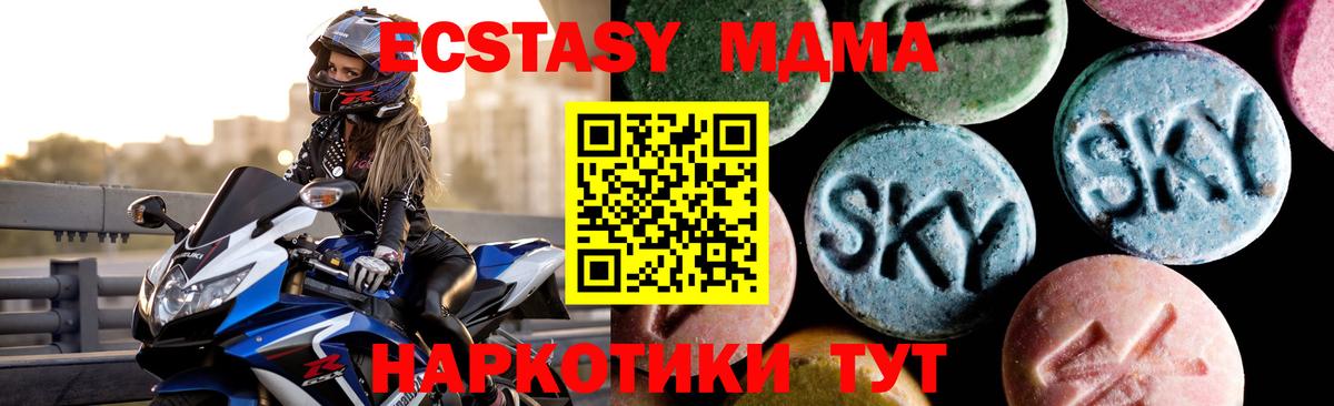 МДМА кристаллы  МДМА  Реутов  МДМА Molly  Вход с VPN 