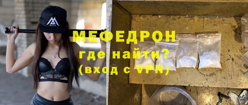 МЕФ мука Реутов