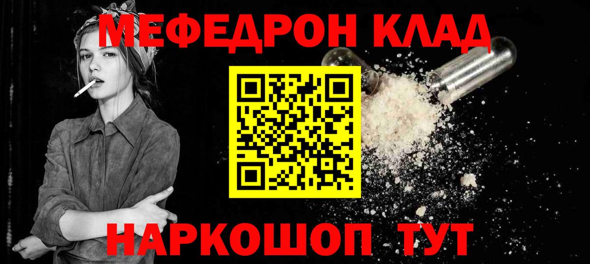 наркота  МЯУ-МЯУ VHQ  Мефедрон VHQ  МЯУ-МЯУ  Вход с VPN  Реутов  Меф 