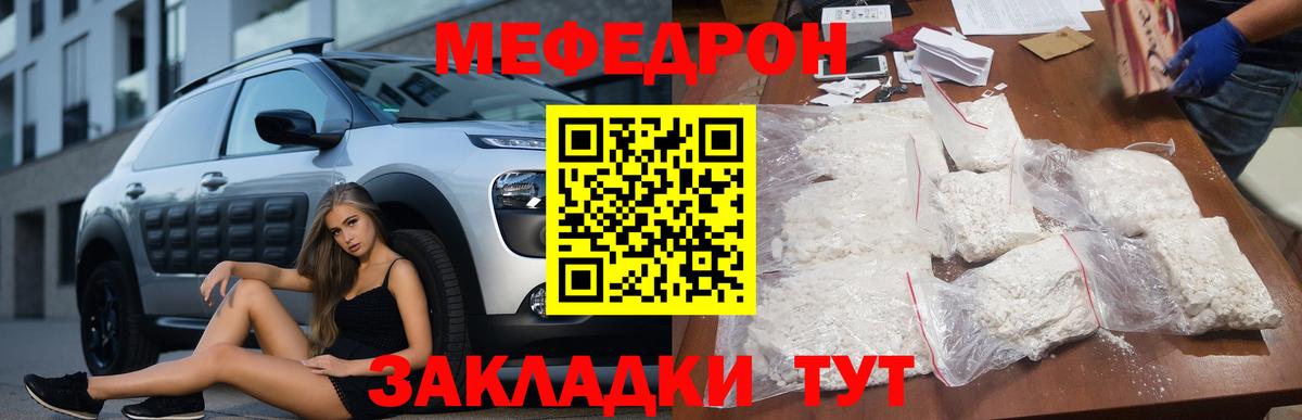 Меф мука Реутов