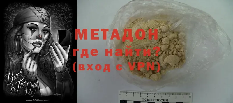 Метадон methadone  Реутов 