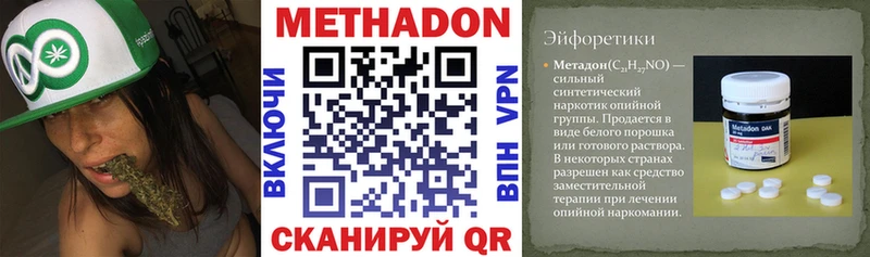 купить наркотики цена  Реутов  Метадон мёд 