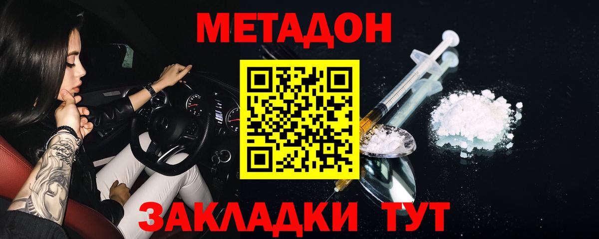 Реутов  МЕТАДОН methadone  Вход с VPN 