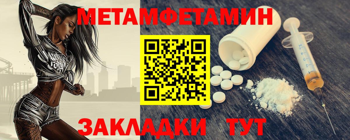 Реутов  Первитин мет  Первитин мет  Вход с VPN 