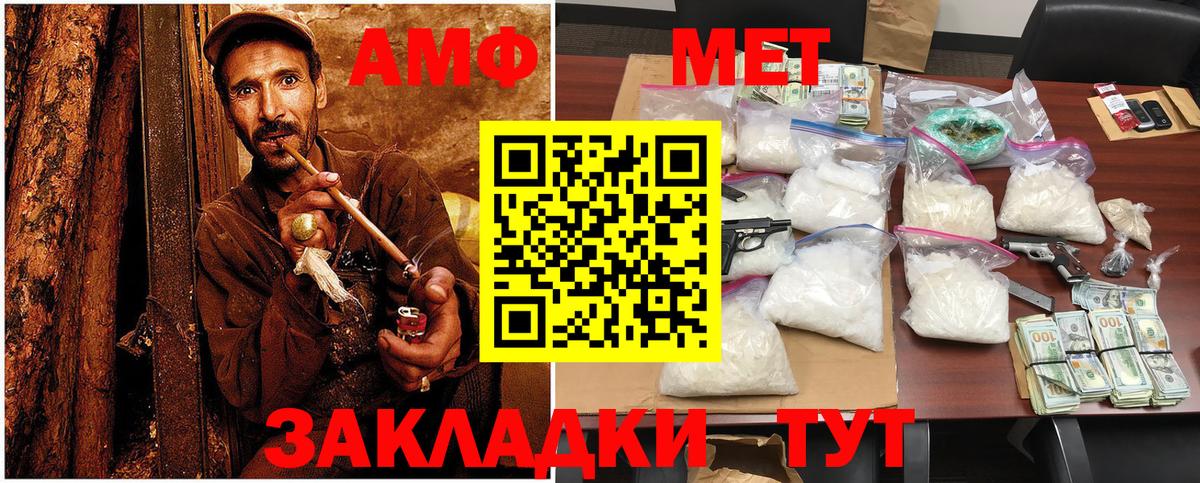 МЕТАМФЕТАМИН Декстрометамфетамин 99.9% Реутов