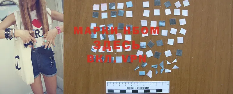 Марки 25I-NBOMe 1,5мг маркетплейс официальный сайт Реутов закладка