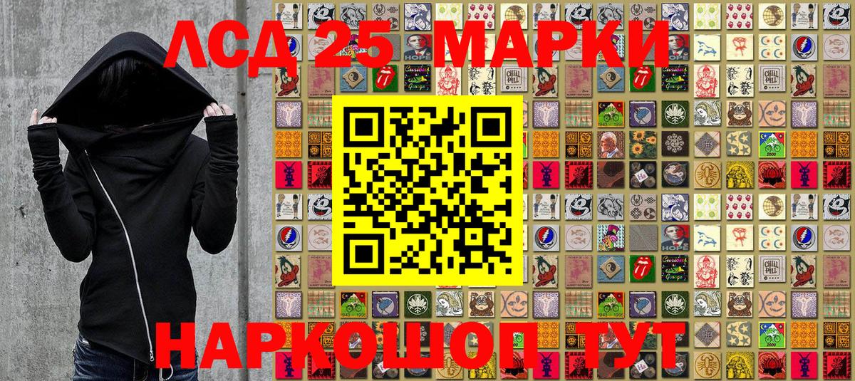 Марки 25I-NBOMe 1,8мг Реутов