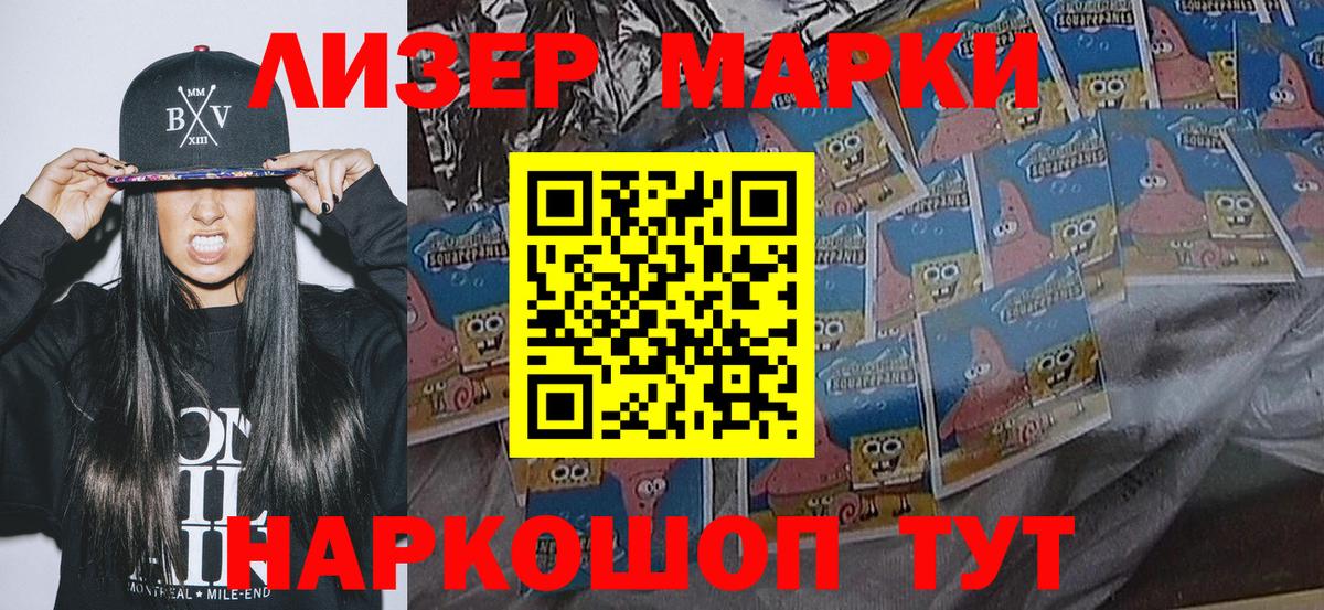 Марки NBOMe 1,8мг Реутов
