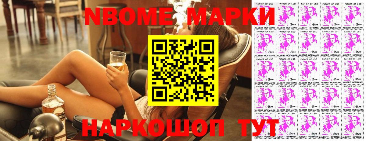 Марки N-bome 1,5мг  Вход с VPN  Реутов 