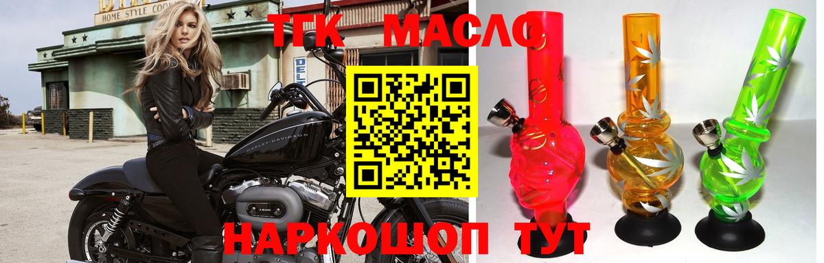 ТГК жижа Реутов